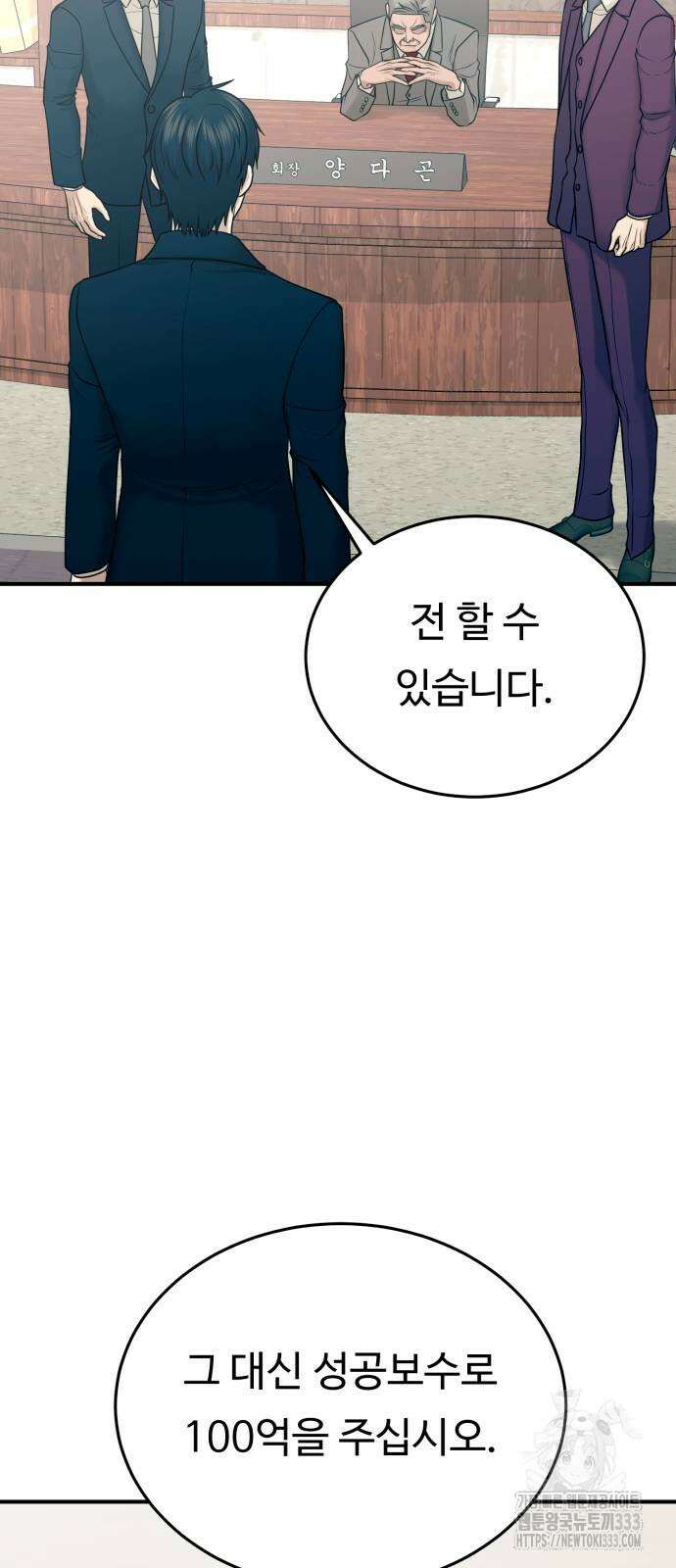복수 법률사무소 30화 6