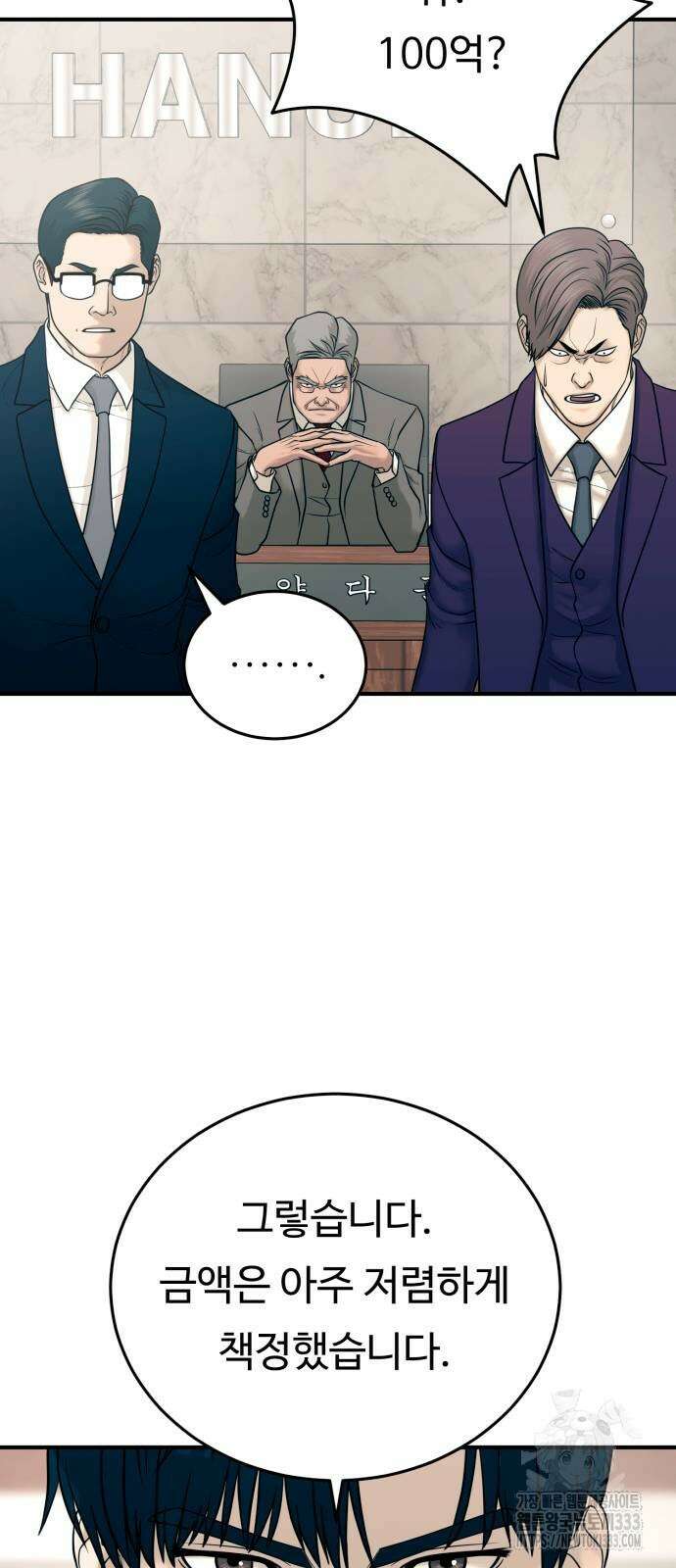 복수 법률사무소 30화 8