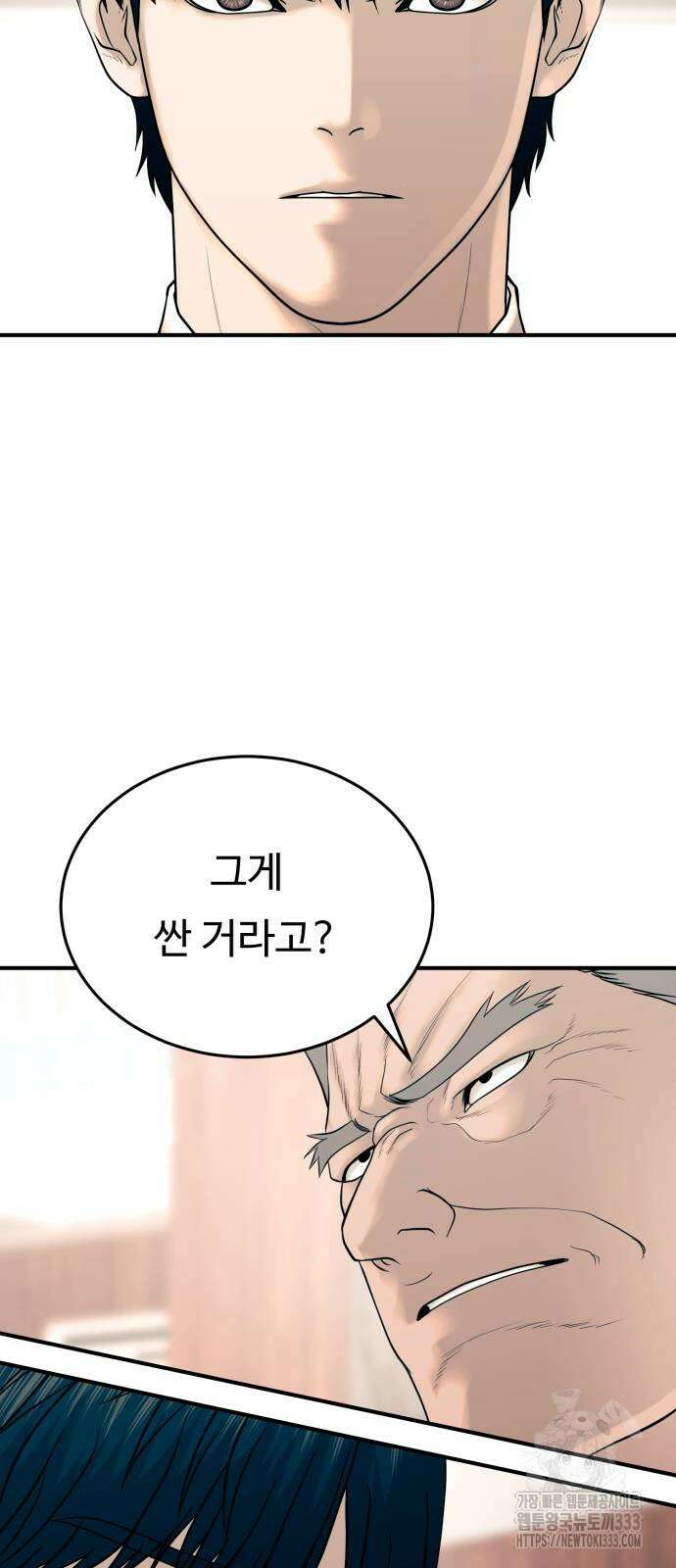 복수 법률사무소 30화 9