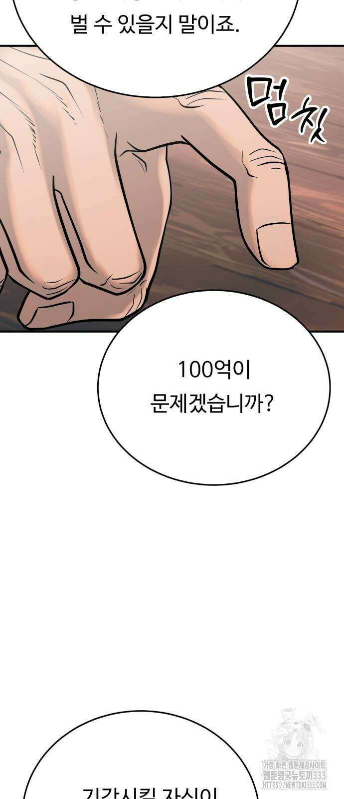 복수 법률사무소 30화 12