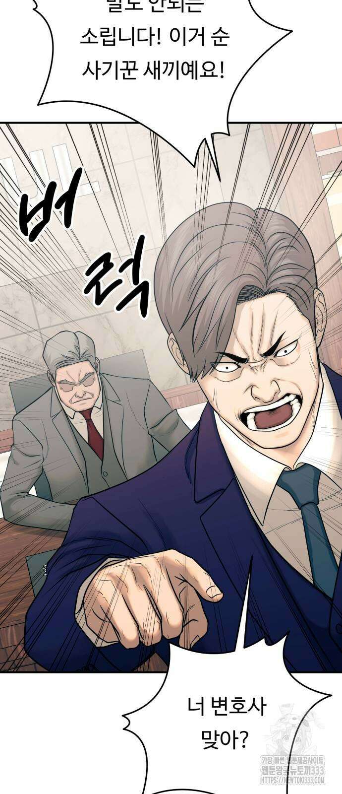 복수 법률사무소 30화 14