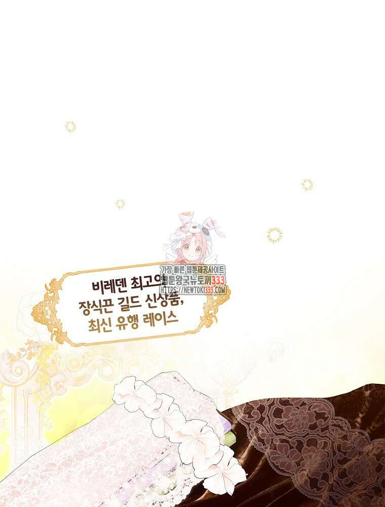 시크릿 레이디 96화 1