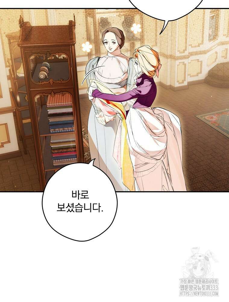 시크릿 레이디 96화 4
