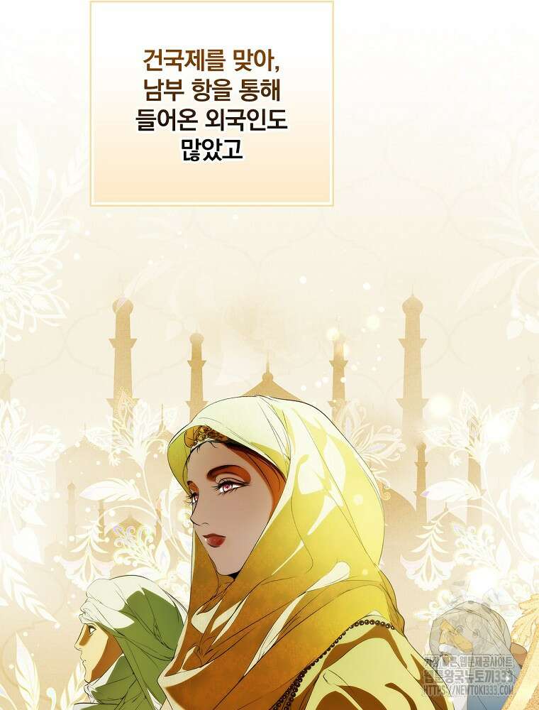 시크릿 레이디 96화 7
