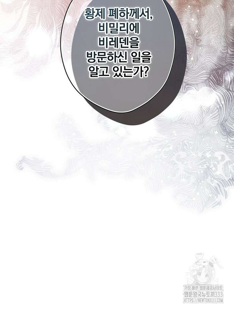 시크릿 레이디 96화 13