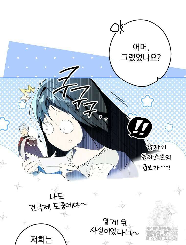 시크릿 레이디 96화 14