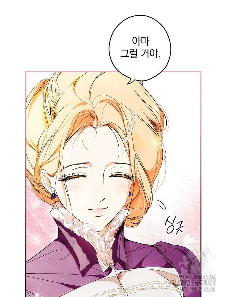 시크릿 레이디 96화 16