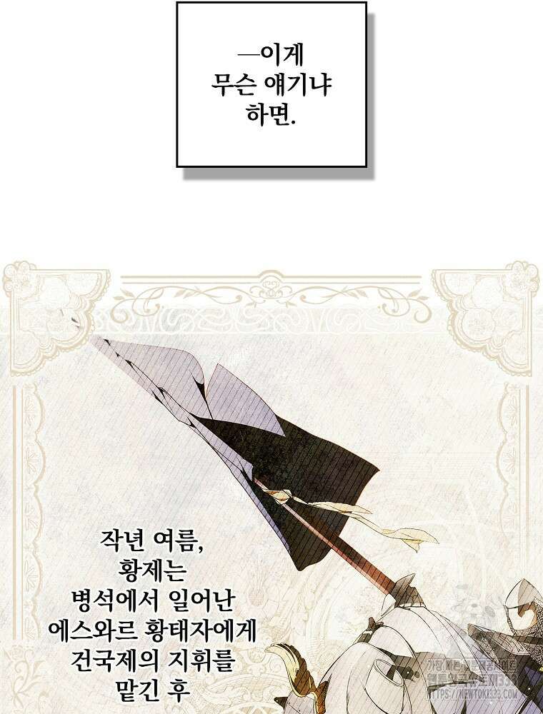 시크릿 레이디 96화 18