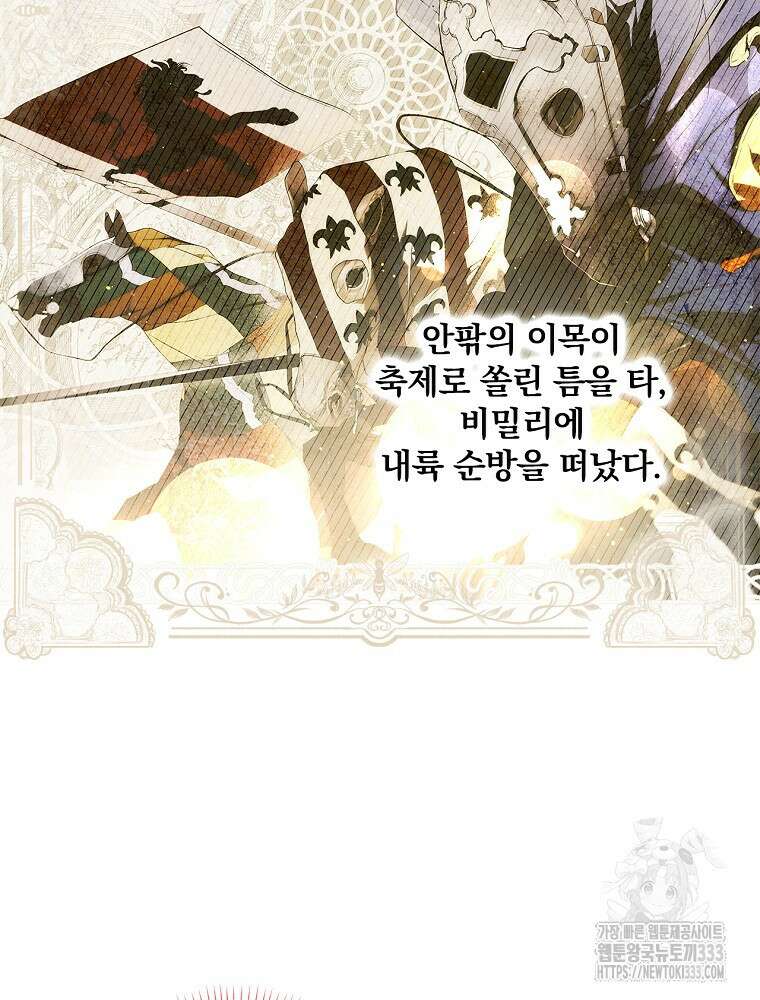 시크릿 레이디 96화 19