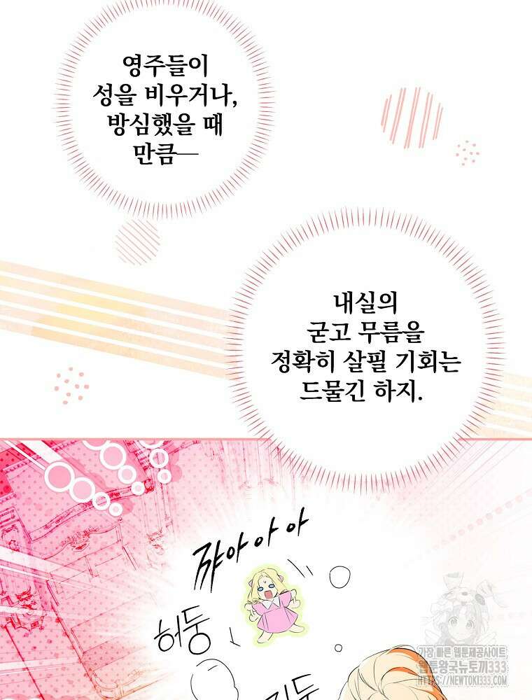 시크릿 레이디 96화 20