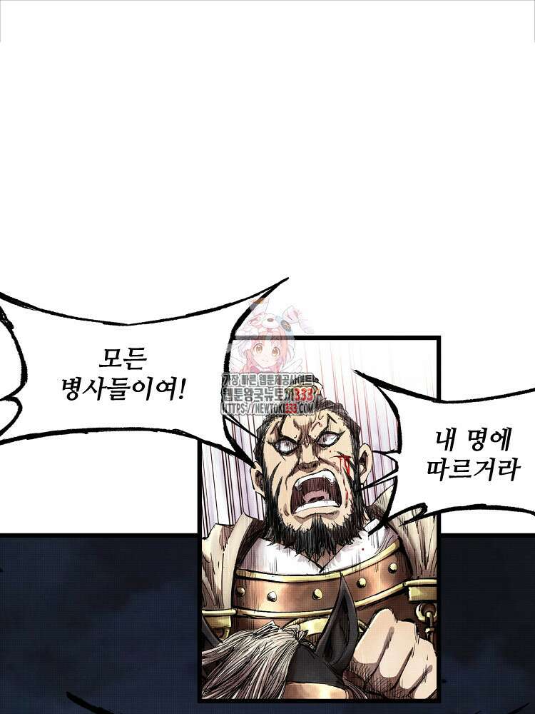 삼국지 여포의 인생 시뮬레이터 10화 1