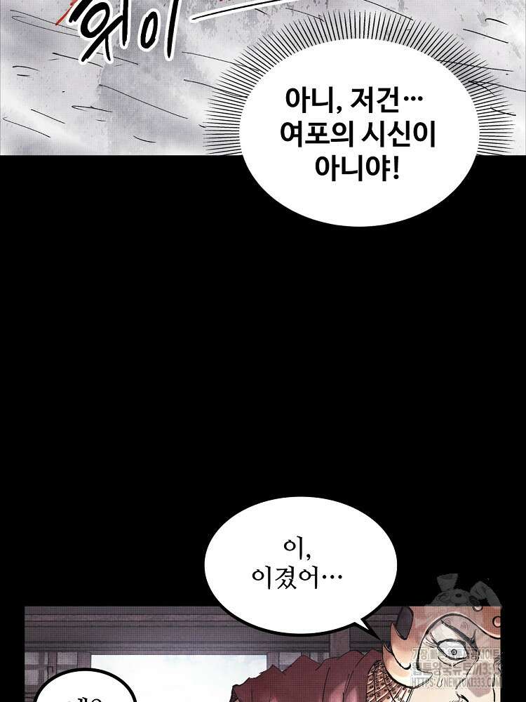 삼국지 여포의 인생 시뮬레이터 19화 3