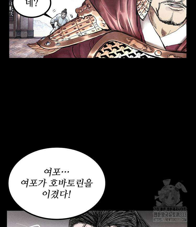 삼국지 여포의 인생 시뮬레이터 19화 4