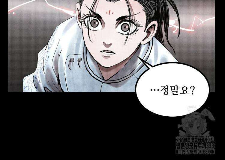 삼국지 여포의 인생 시뮬레이터 19화 5