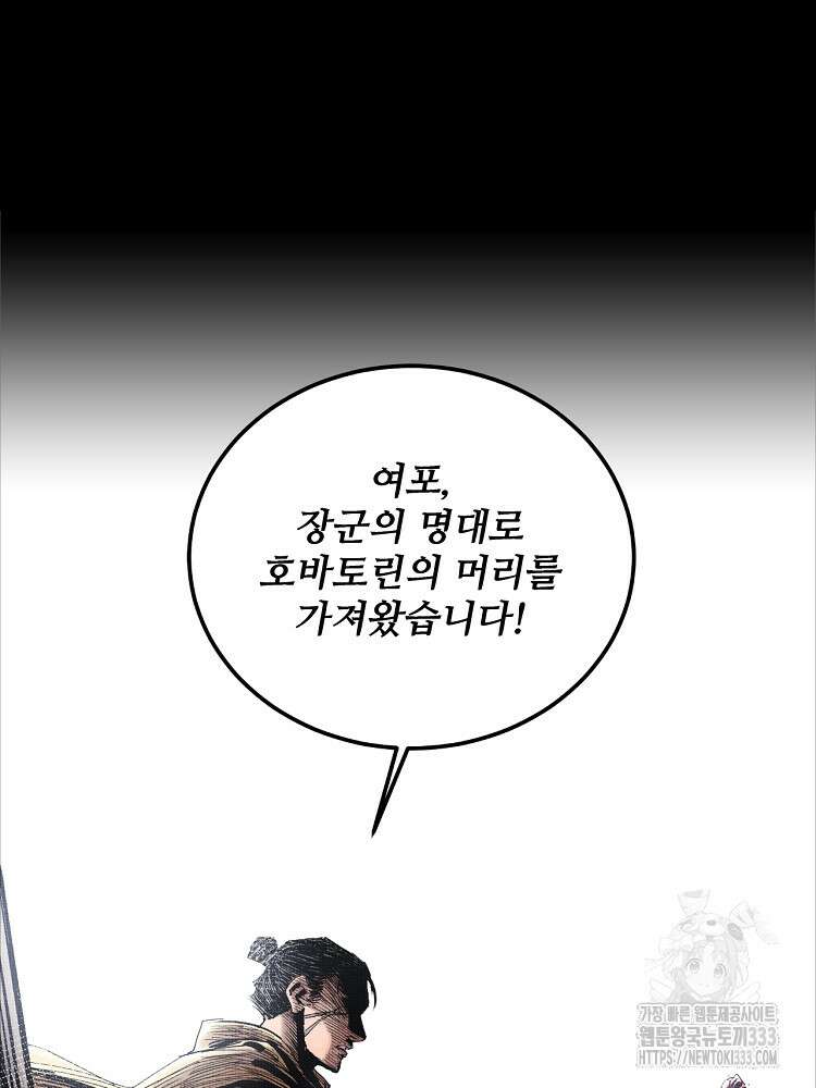 삼국지 여포의 인생 시뮬레이터 19화 7