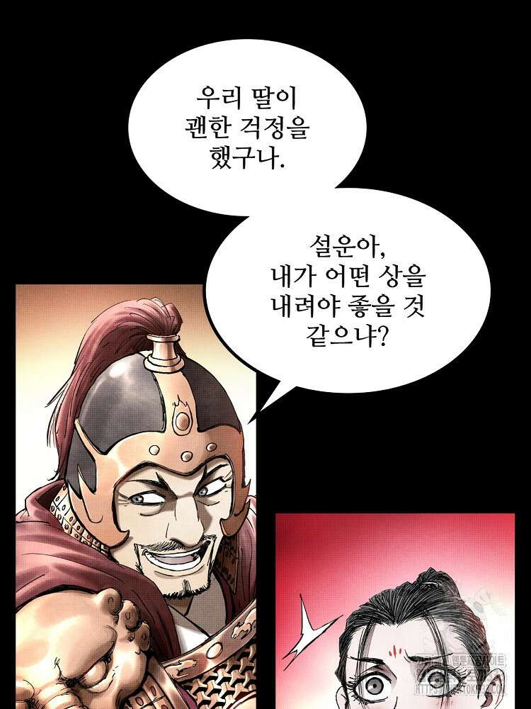 삼국지 여포의 인생 시뮬레이터 19화 13