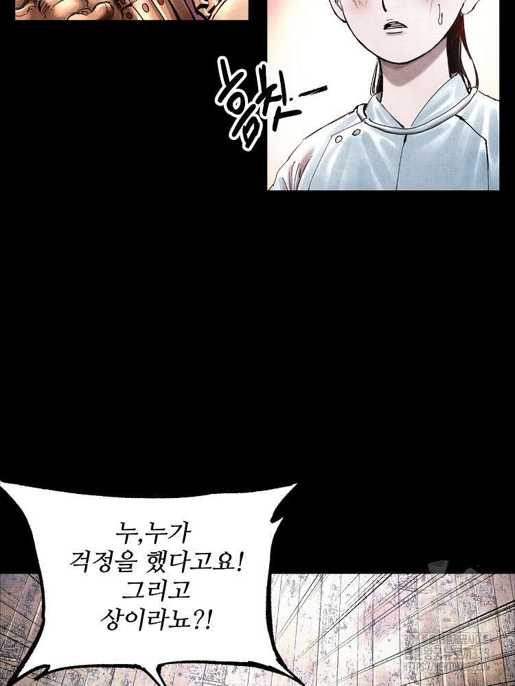 삼국지 여포의 인생 시뮬레이터 19화 14