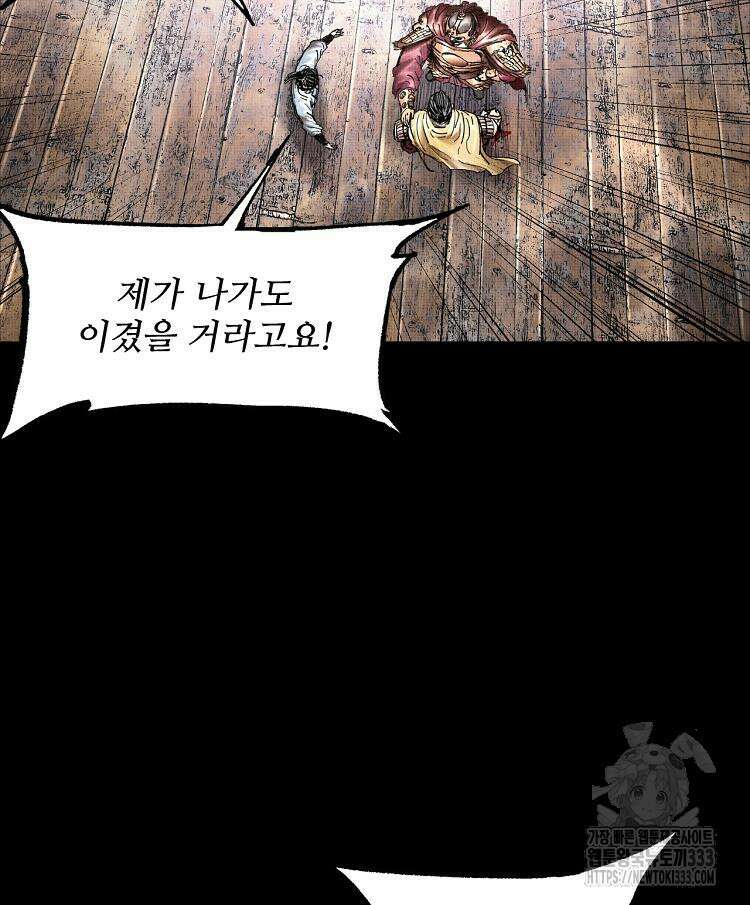 삼국지 여포의 인생 시뮬레이터 19화 15