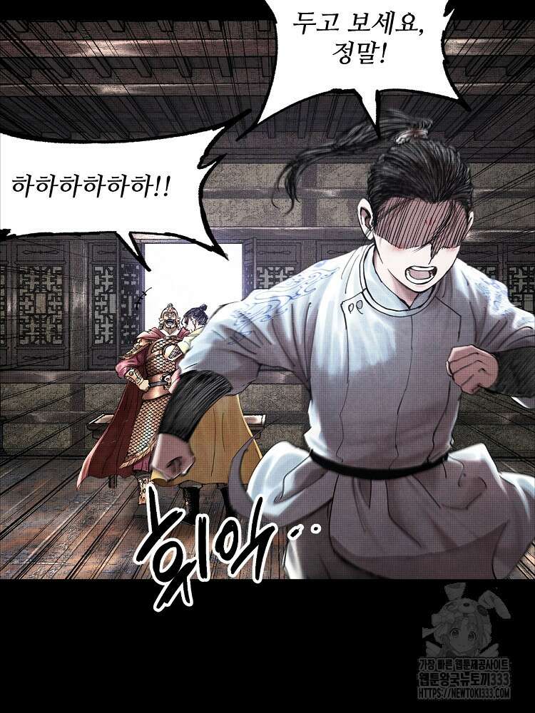 삼국지 여포의 인생 시뮬레이터 19화 16