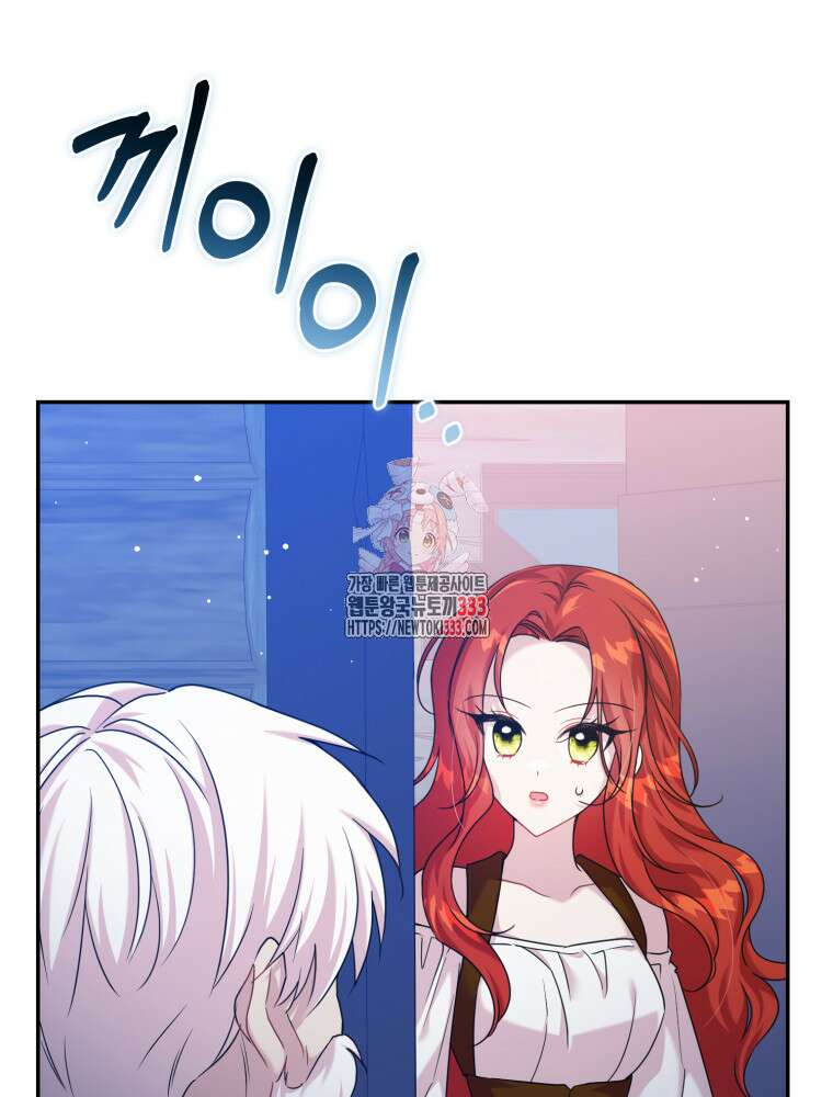 마침내 새벽이 3화 1