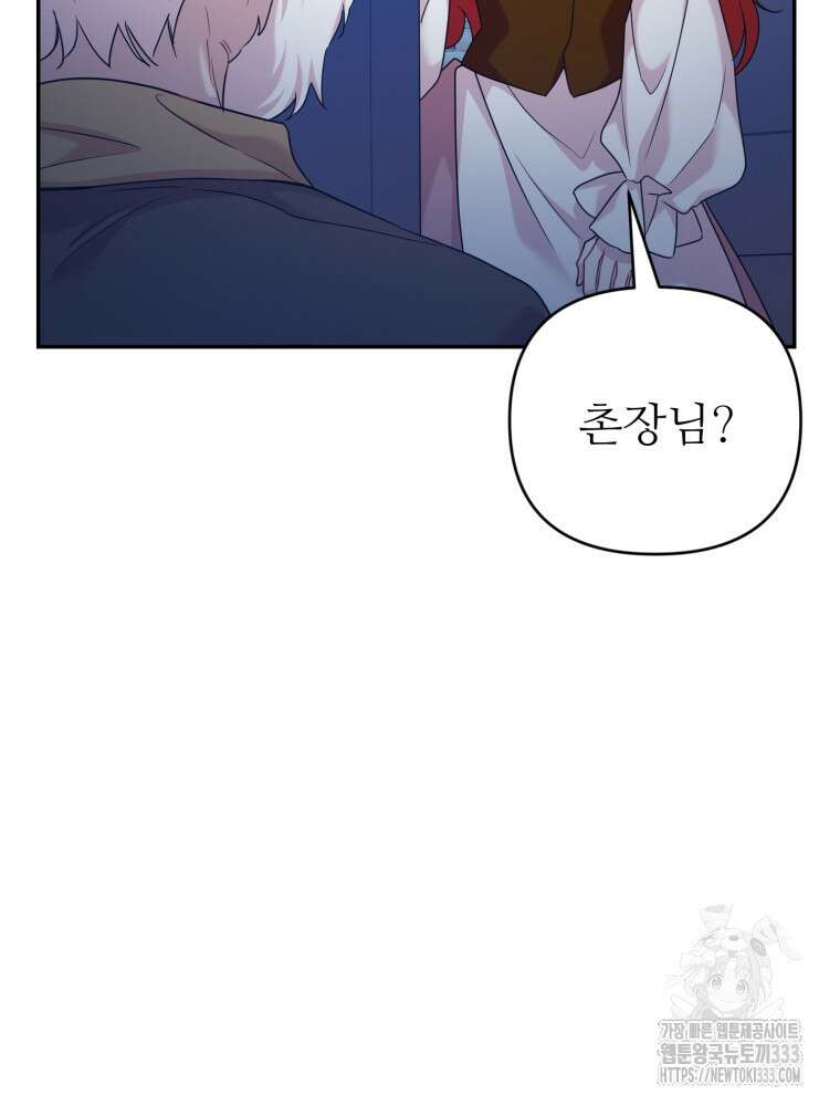 마침내 새벽이 3화 2