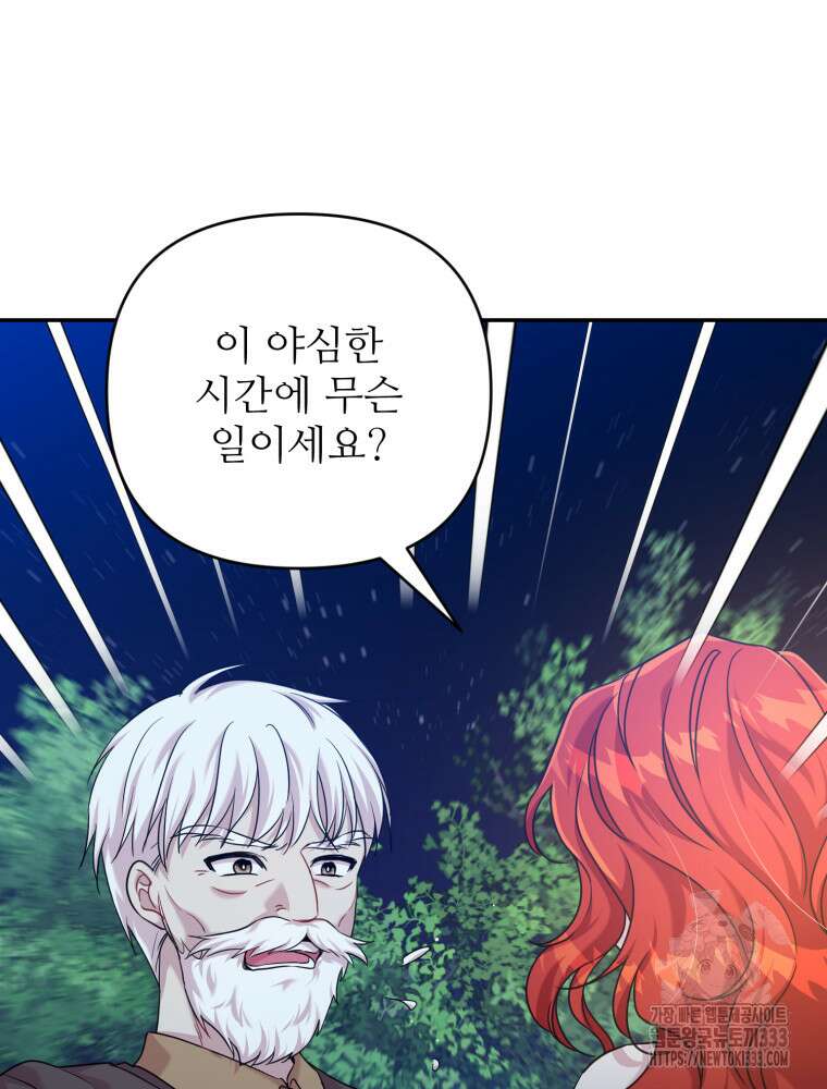 마침내 새벽이 3화 3