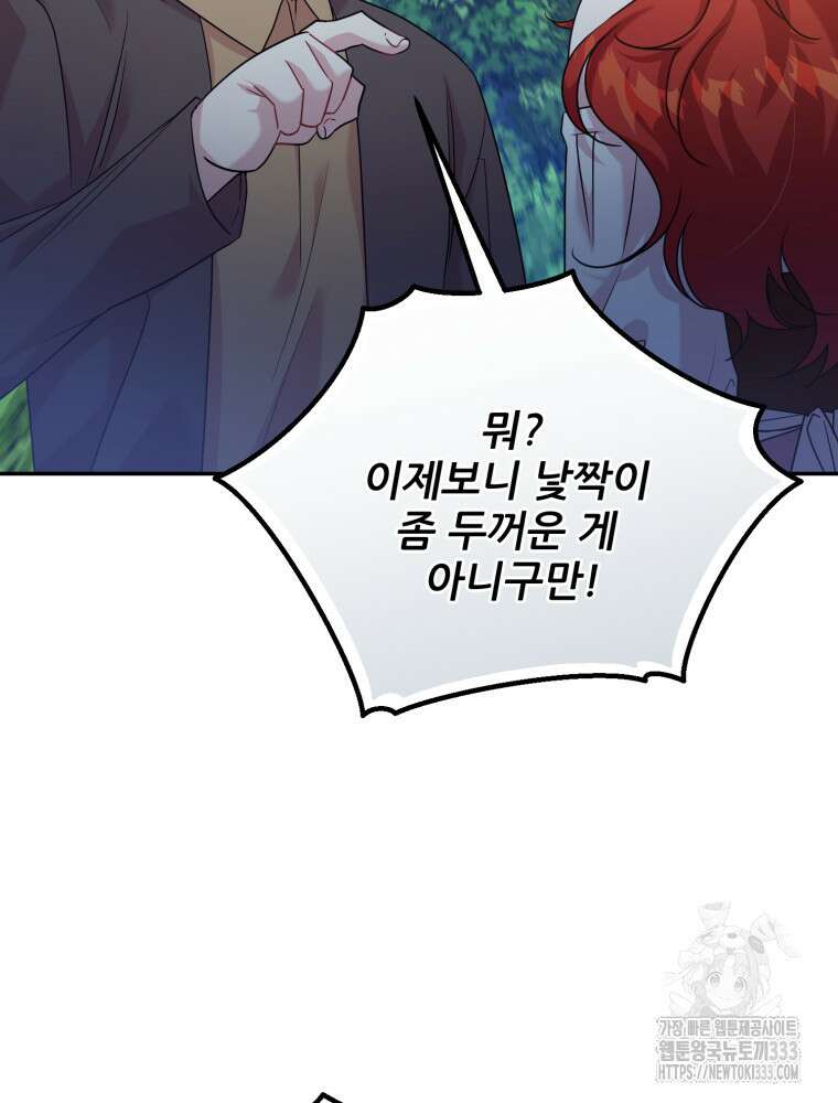 마침내 새벽이 3화 4