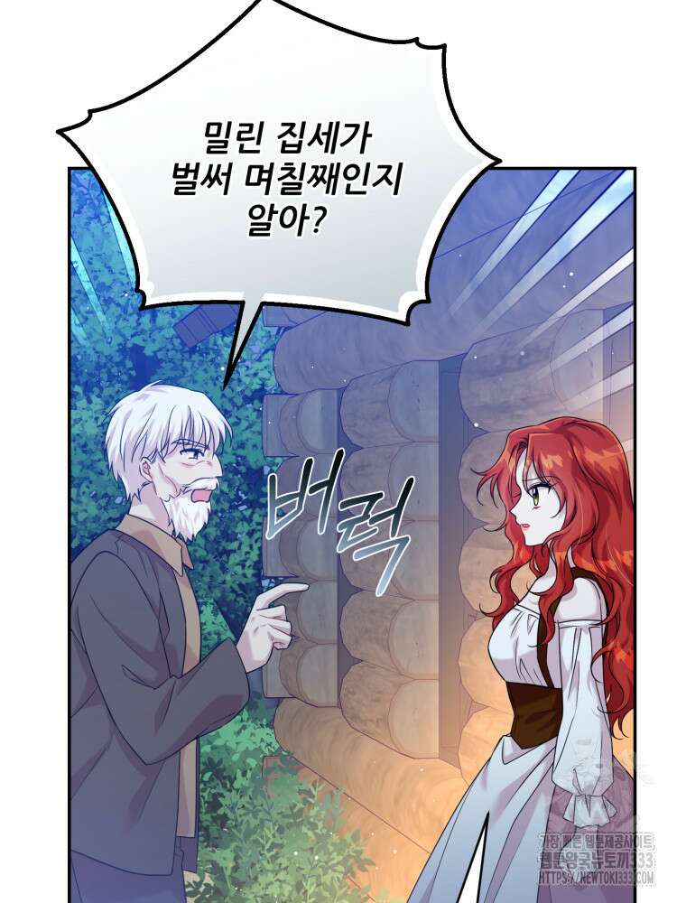 마침내 새벽이 3화 5