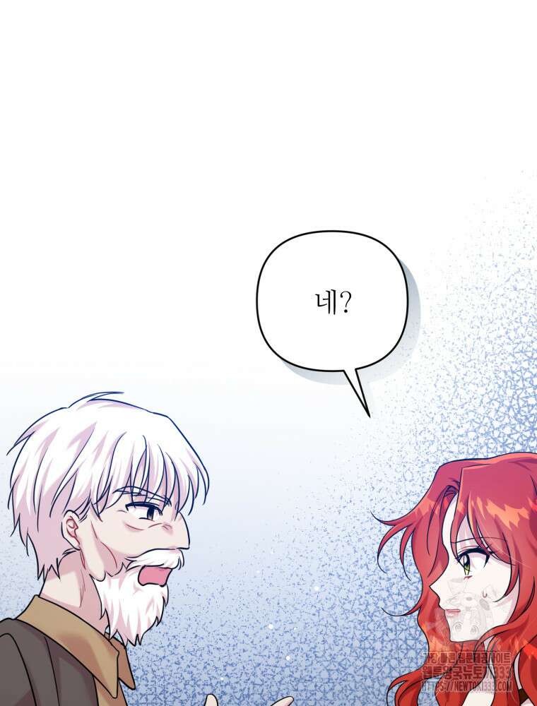 마침내 새벽이 3화 10