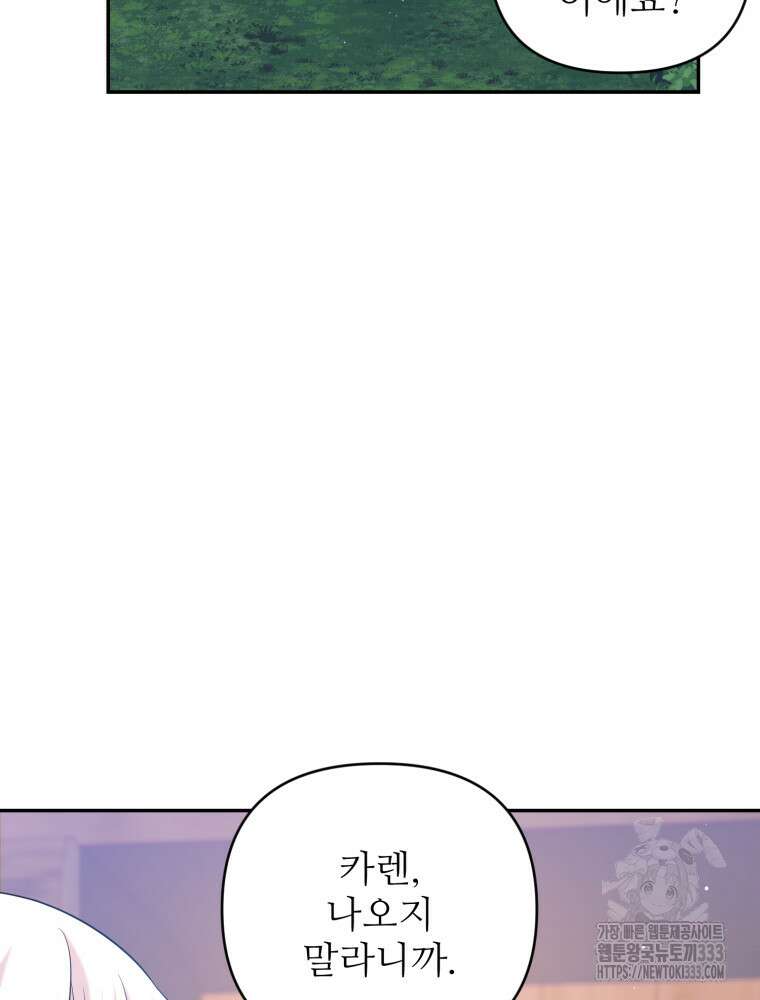 마침내 새벽이 3화 13