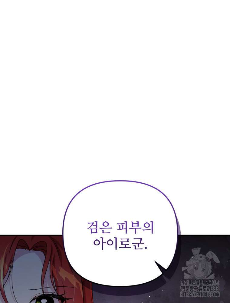 마침내 새벽이 3화 15