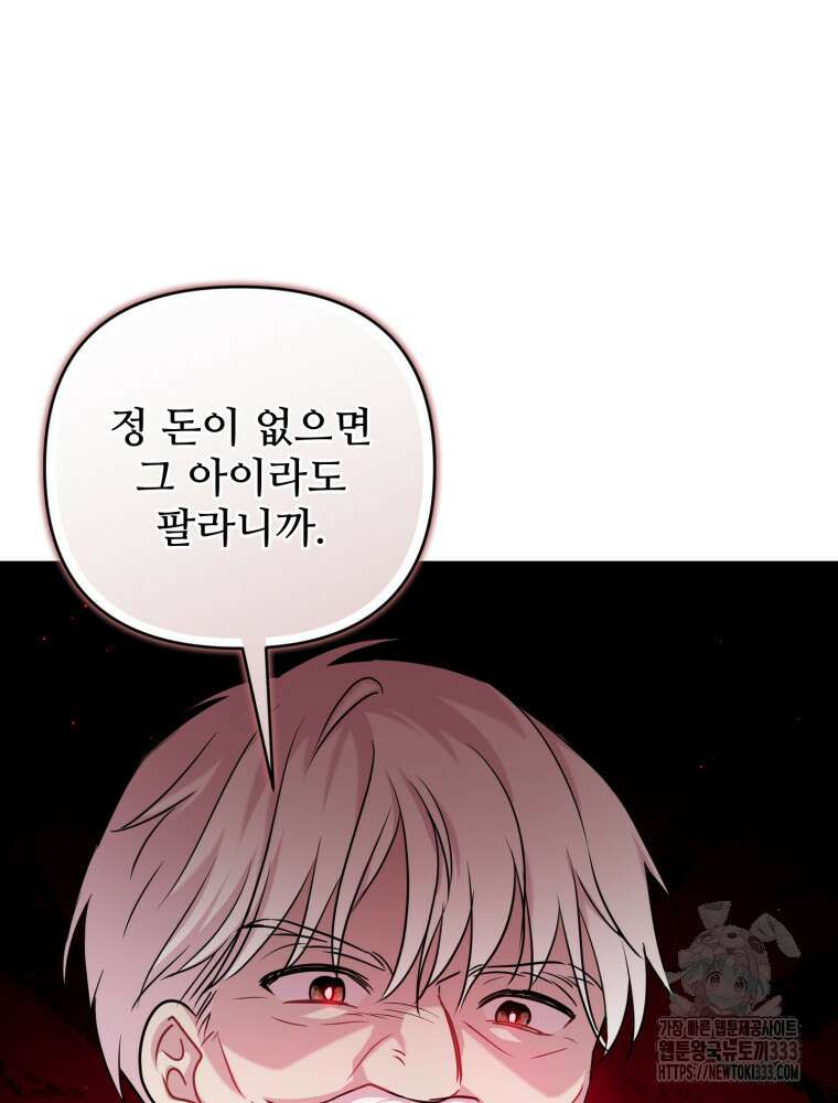 마침내 새벽이 3화 17