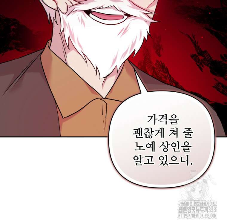 마침내 새벽이 3화 18