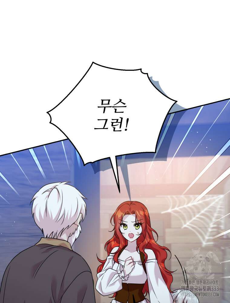 마침내 새벽이 3화 19