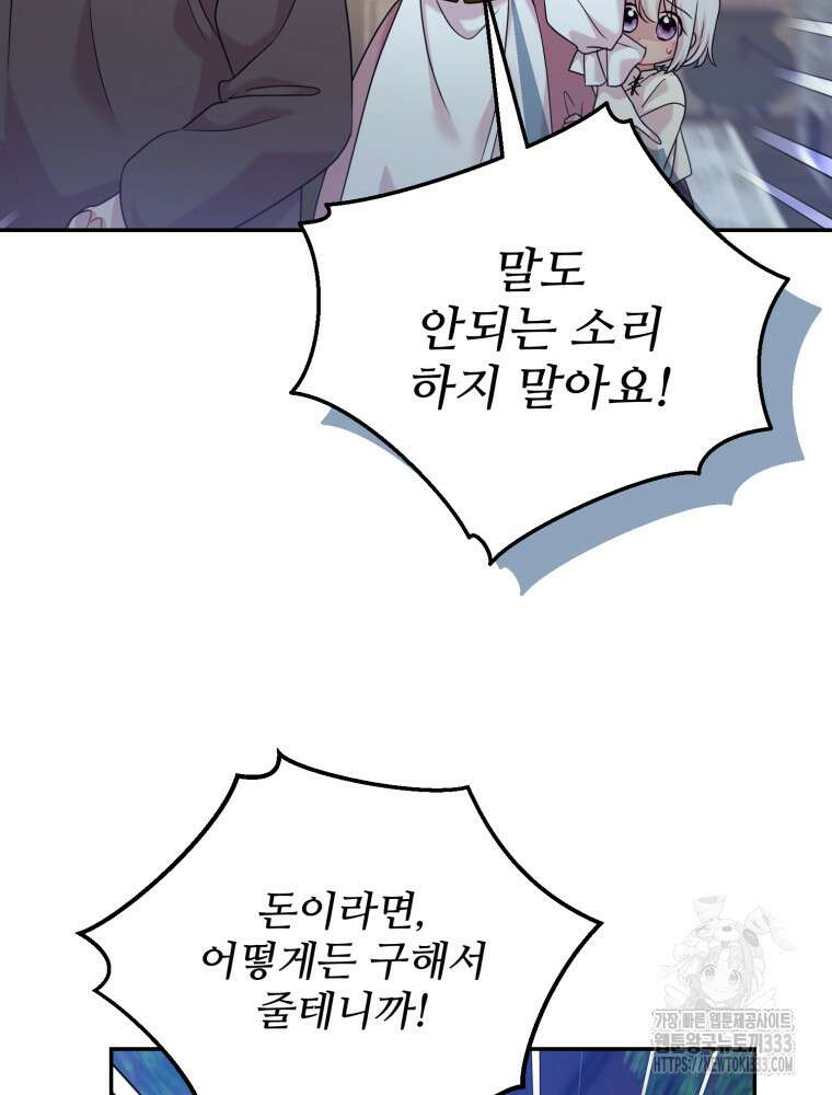 마침내 새벽이 3화 20