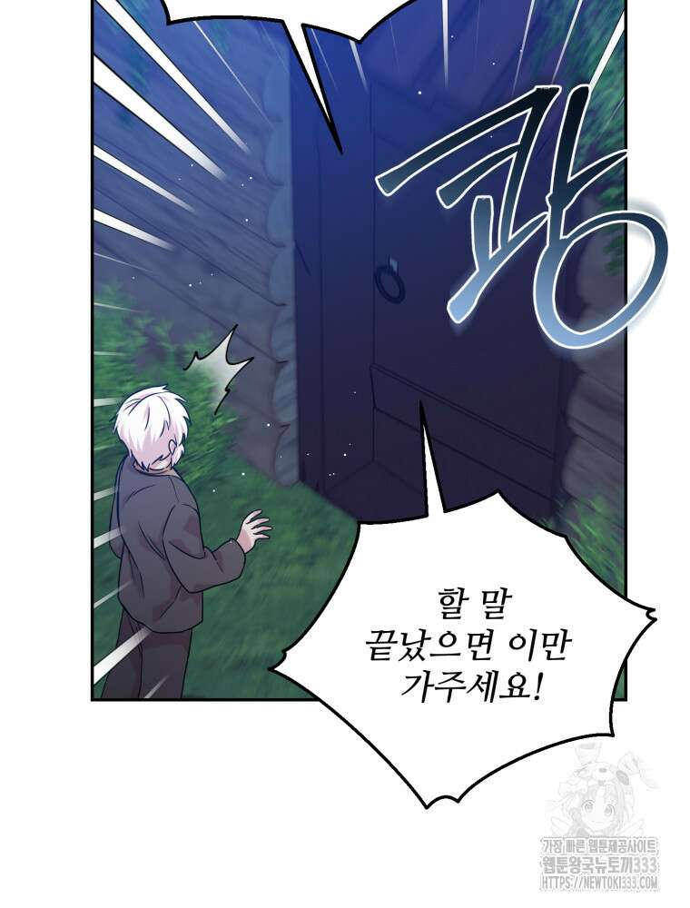 마침내 새벽이 3화 21