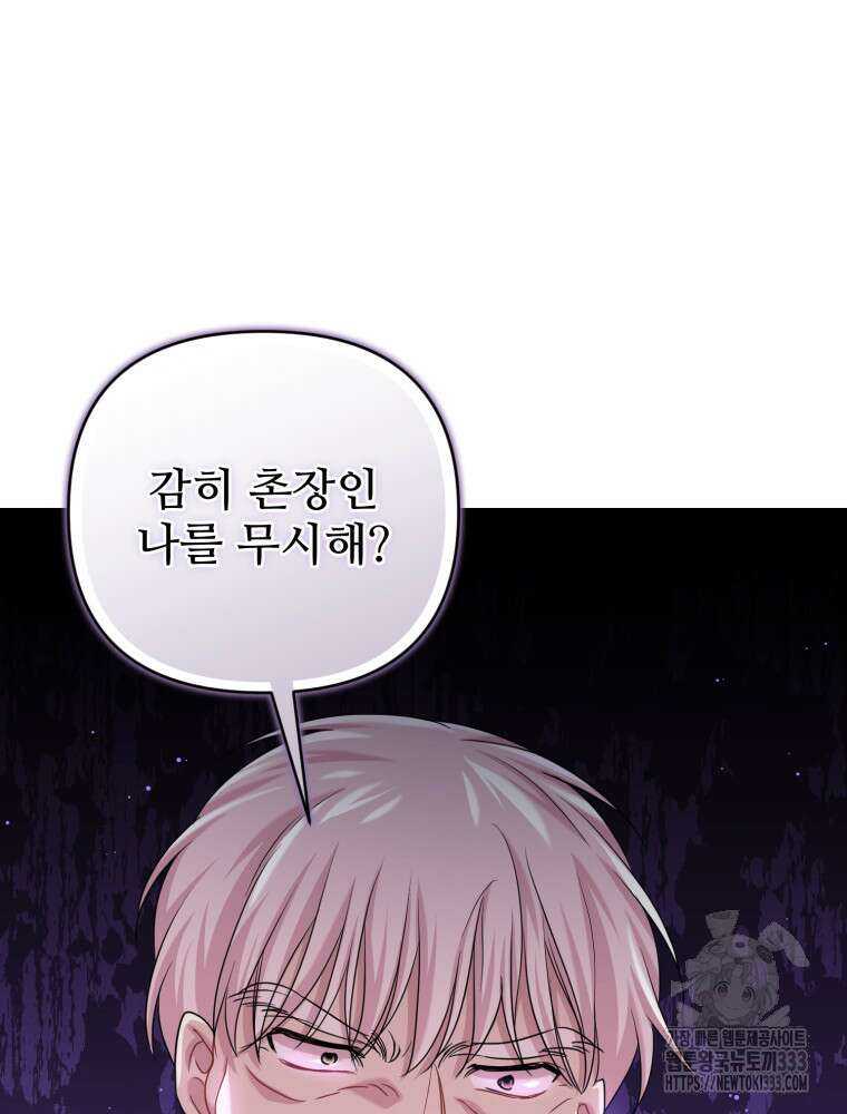 마침내 새벽이 3화 22