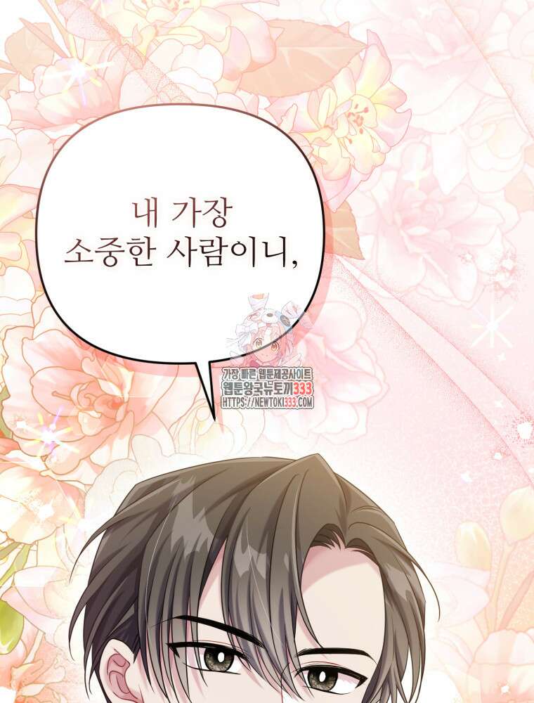 마침내 새벽이 8화 1