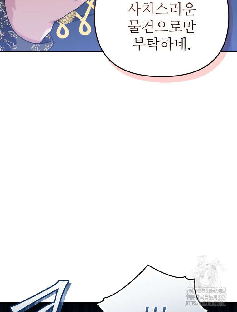마침내 새벽이 8화 3