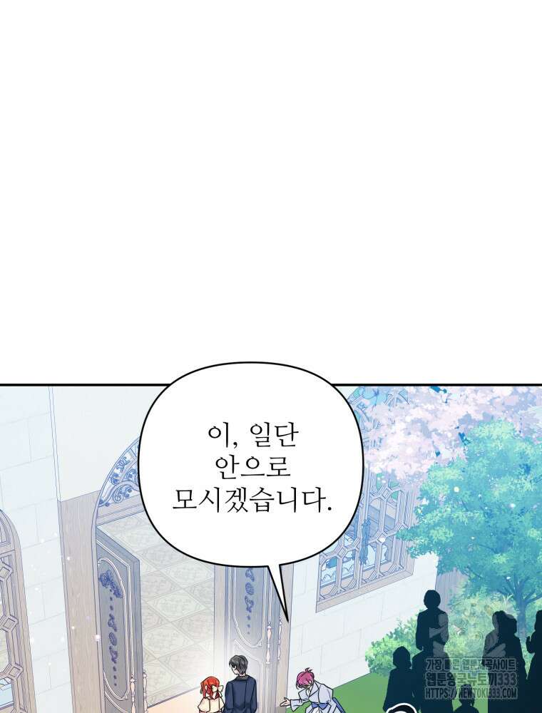 마침내 새벽이 8화 5
