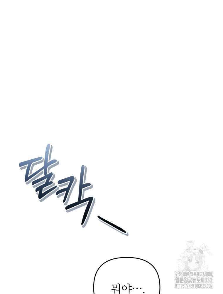 마침내 새벽이 8화 7