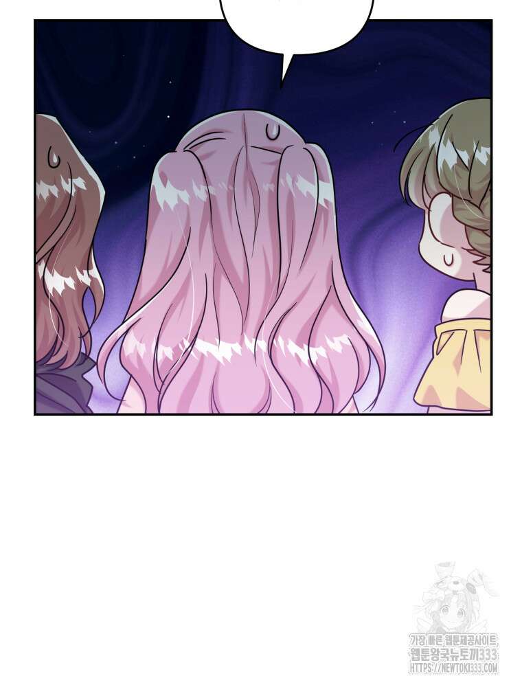 마침내 새벽이 8화 8