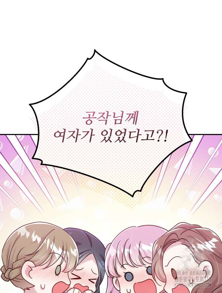 마침내 새벽이 8화 9