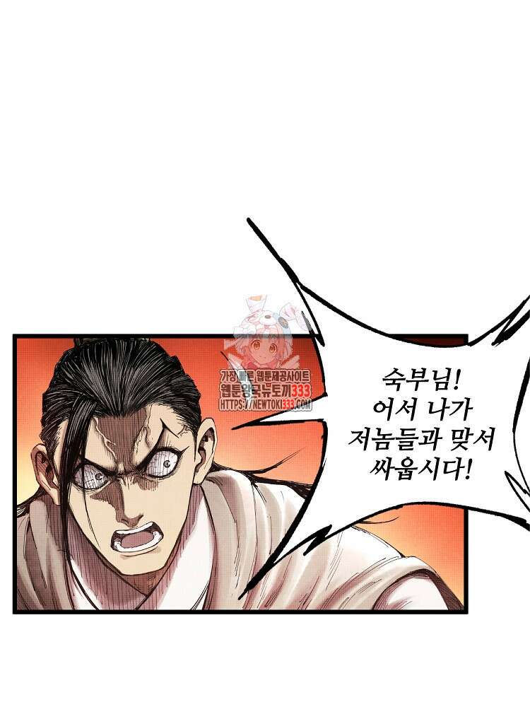 삼국지 여포의 인생 시뮬레이터 37화 1