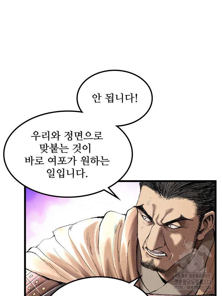 삼국지 여포의 인생 시뮬레이터 37화 2