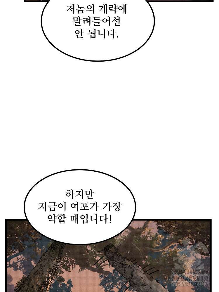 삼국지 여포의 인생 시뮬레이터 37화 3