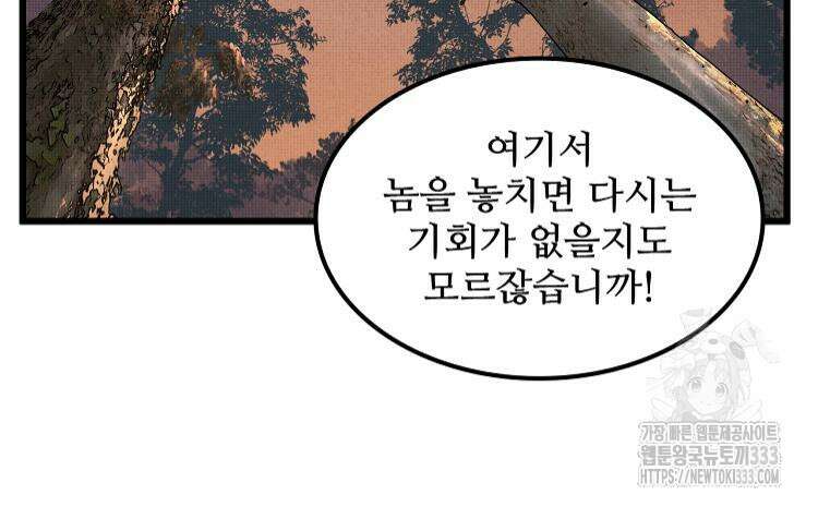 삼국지 여포의 인생 시뮬레이터 37화 4