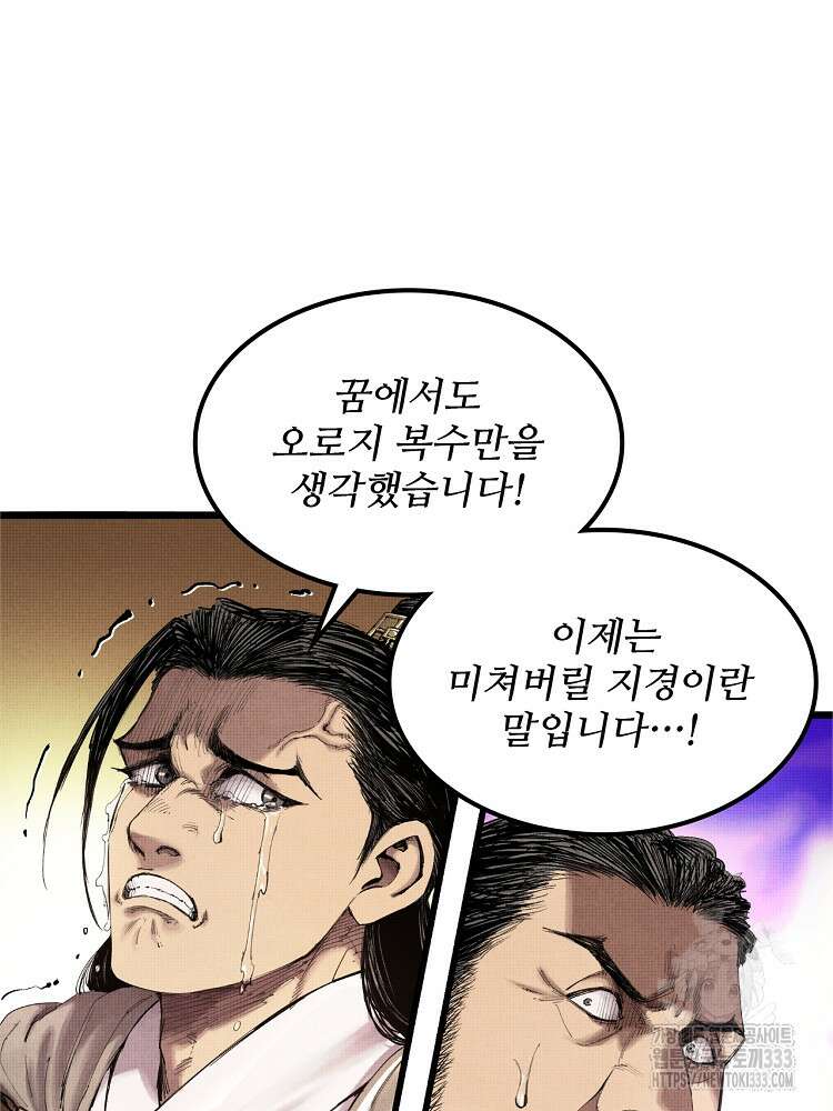 삼국지 여포의 인생 시뮬레이터 37화 5