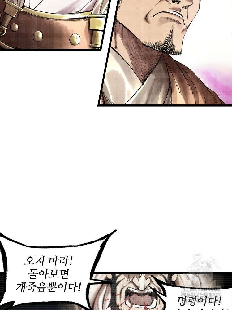 삼국지 여포의 인생 시뮬레이터 37화 6