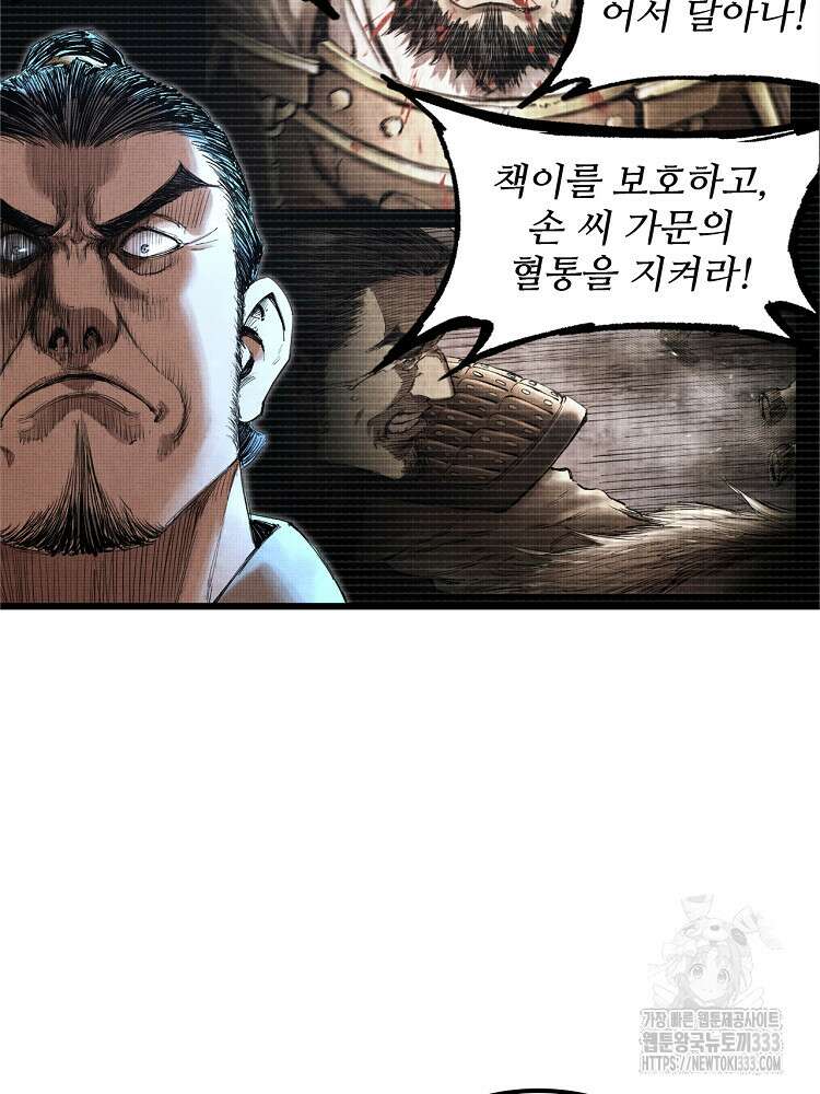 삼국지 여포의 인생 시뮬레이터 37화 7